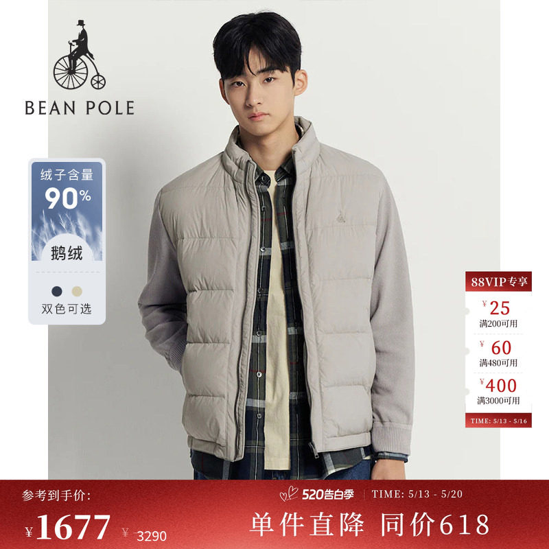 90%鹅绒BEANPOLE滨波 男士高智感简约日常通勤多色休闲立