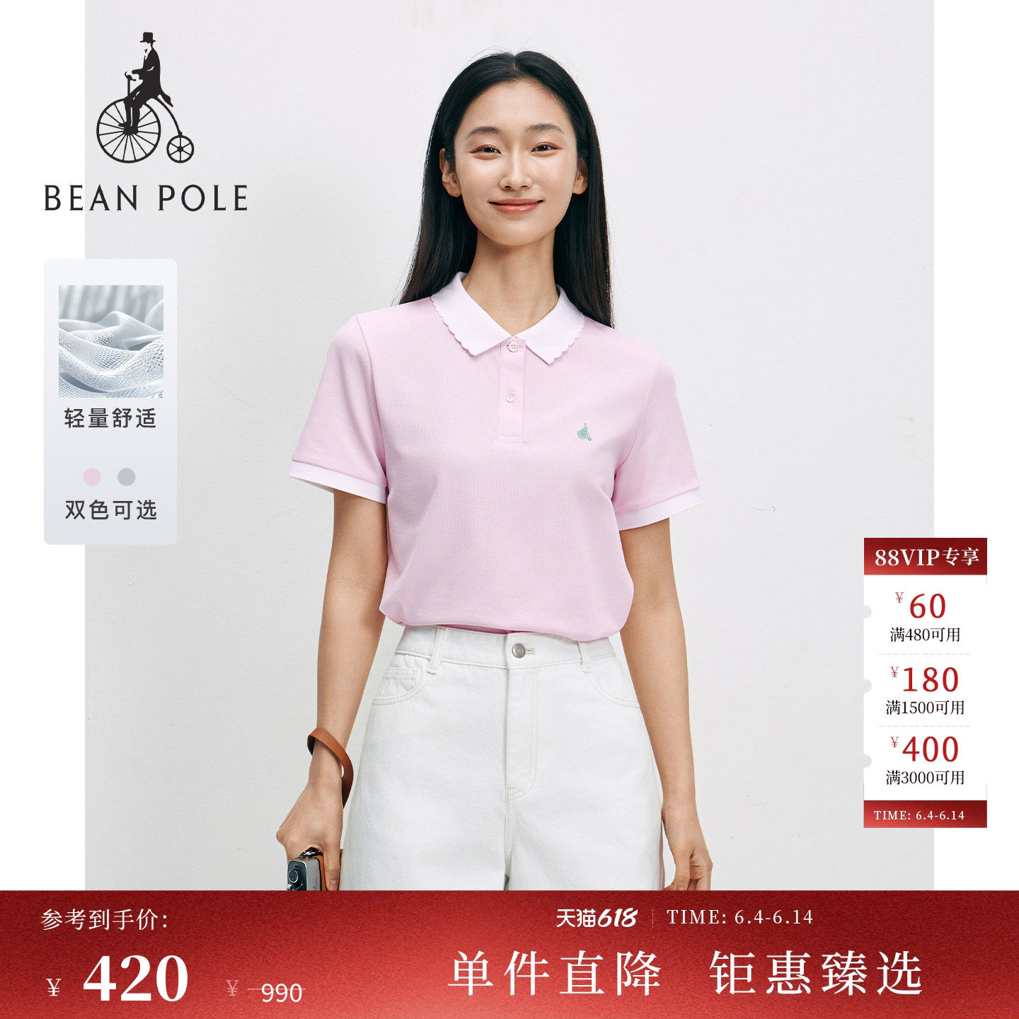 BEANPOLE滨波 春夏女士甜美撞色多色休闲通勤波浪领短袖POLO衫T恤