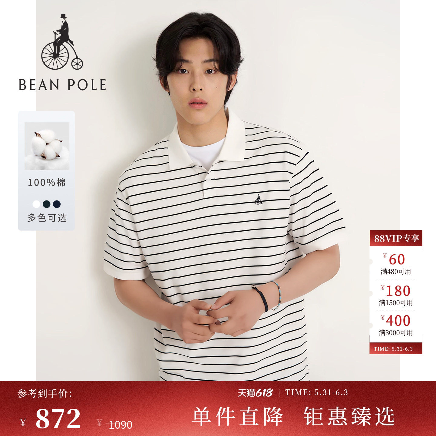 【新品】BEANPOLE滨波  2026夏季男士纯棉日常休闲时尚条纹Polo衫