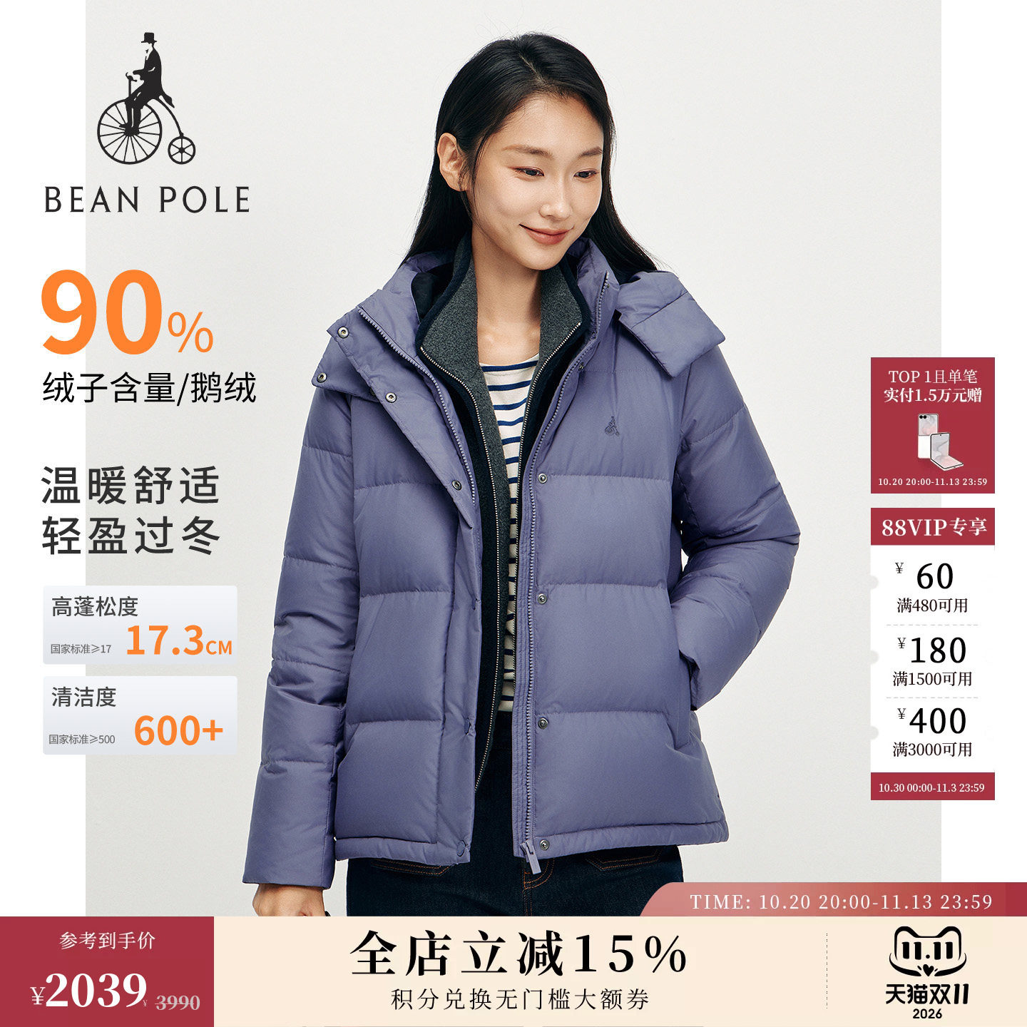 【新品】90%鹅绒 BEANPOLE滨波2026年冬季女士 可拆卸连帽羽绒服