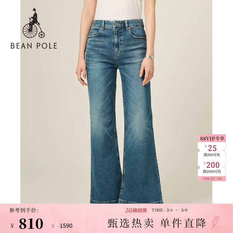 BEANPOLE滨波  春夏女士蓝色宽松日常通勤微喇垂感时尚休闲牛仔裤 - beanpole旗舰店出品