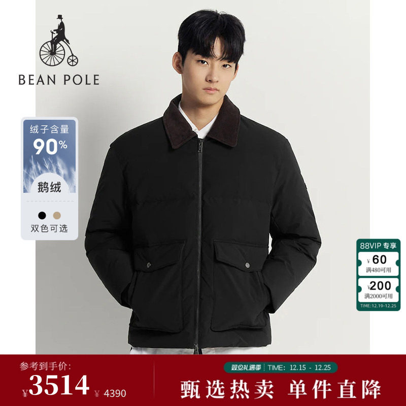 滨波男士撞色翻领羽绒服