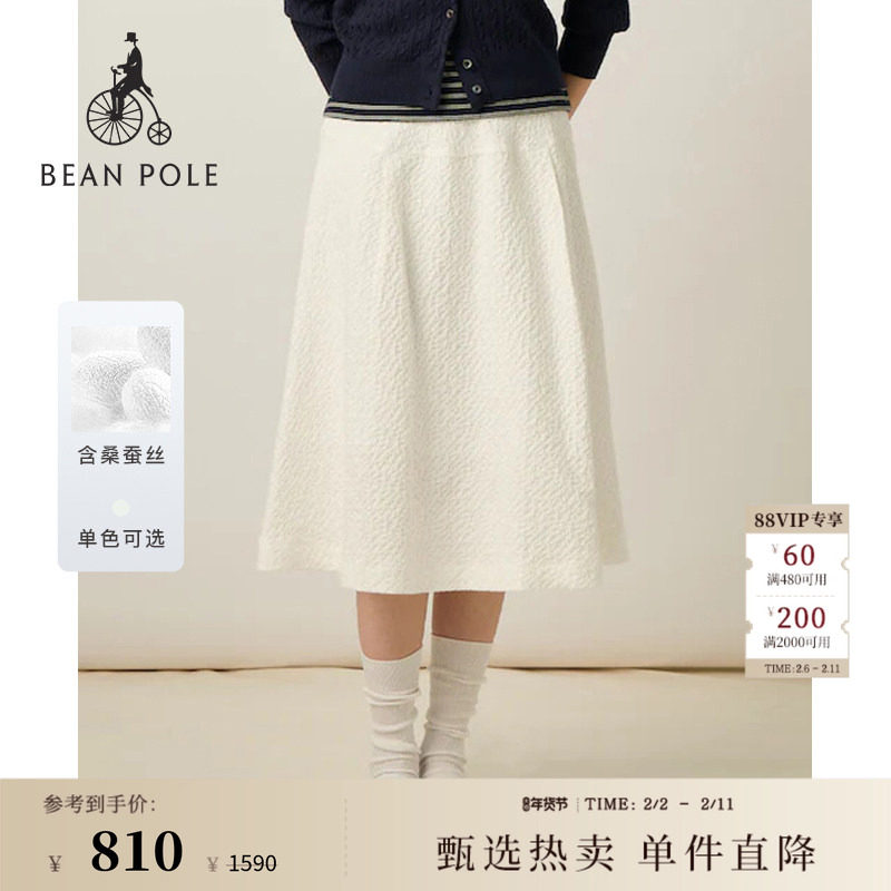 【新品】【含桑蚕丝】BEANPOLE滨波 春夏女士白色提花半身裙