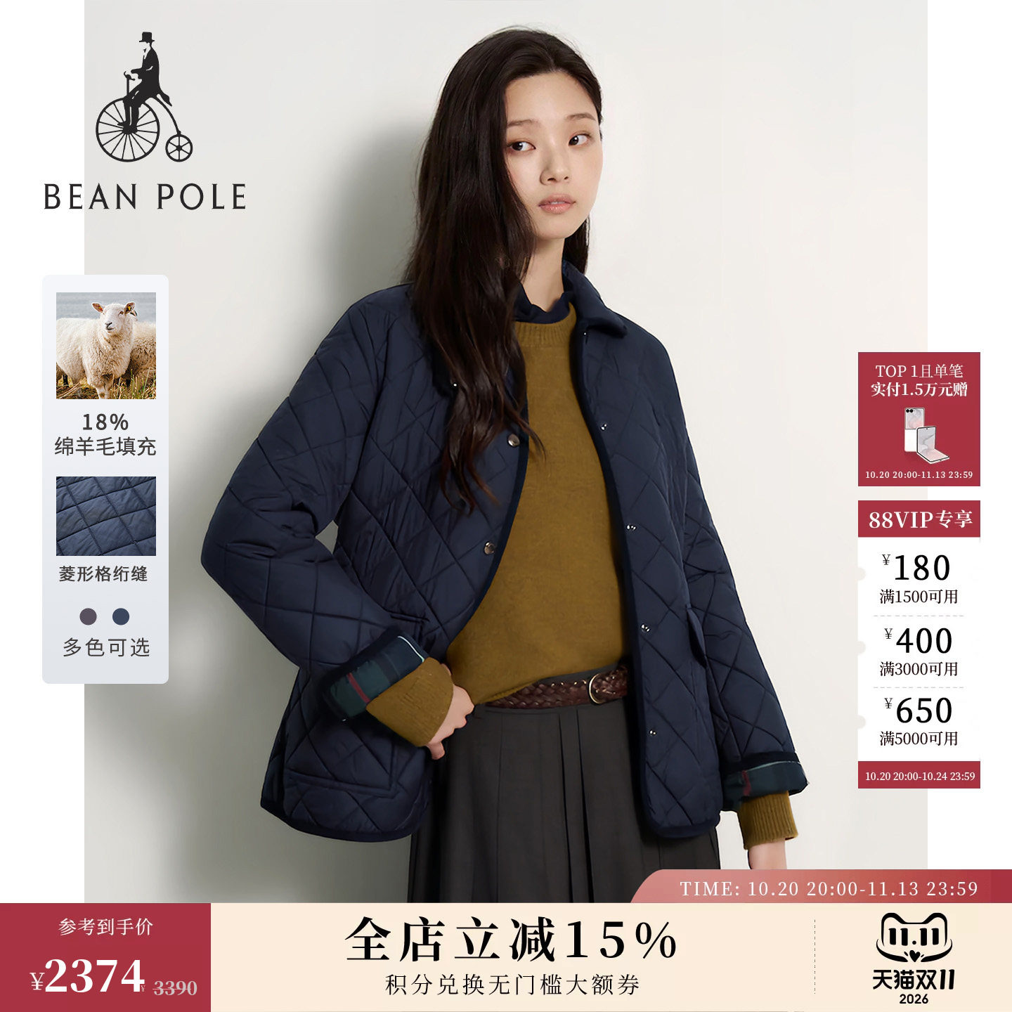 【新品】BEANPOLE滨波2026年秋季女士日常简约绵羊毛填充棉服外套