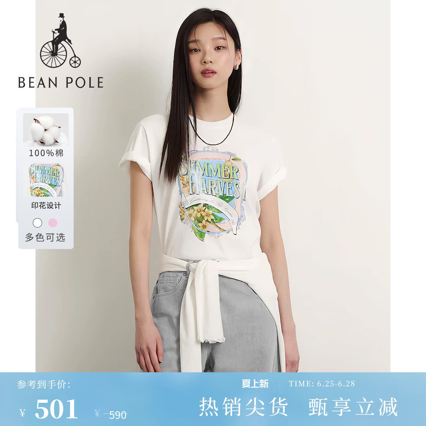 【新品】BEANPOLE滨波 2026年夏季女士纯棉元气多巴胺印花短袖T恤