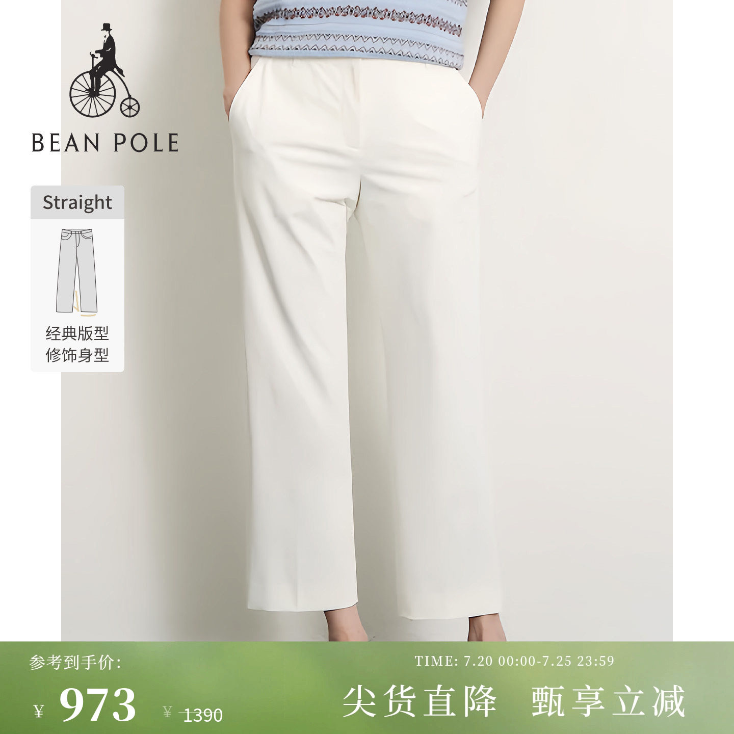 【新品】BEANPOLE滨波2026夏季女士休闲时尚日常九分直筒裤休闲裤