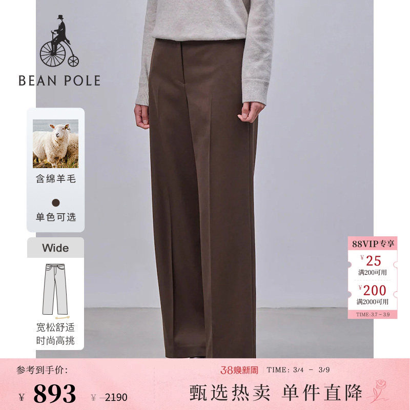 含绵羊毛 BEANPOLE滨波 女士休闲职场美拉德栗色wide舒适阔腿长裤 - beanpole旗舰店出品