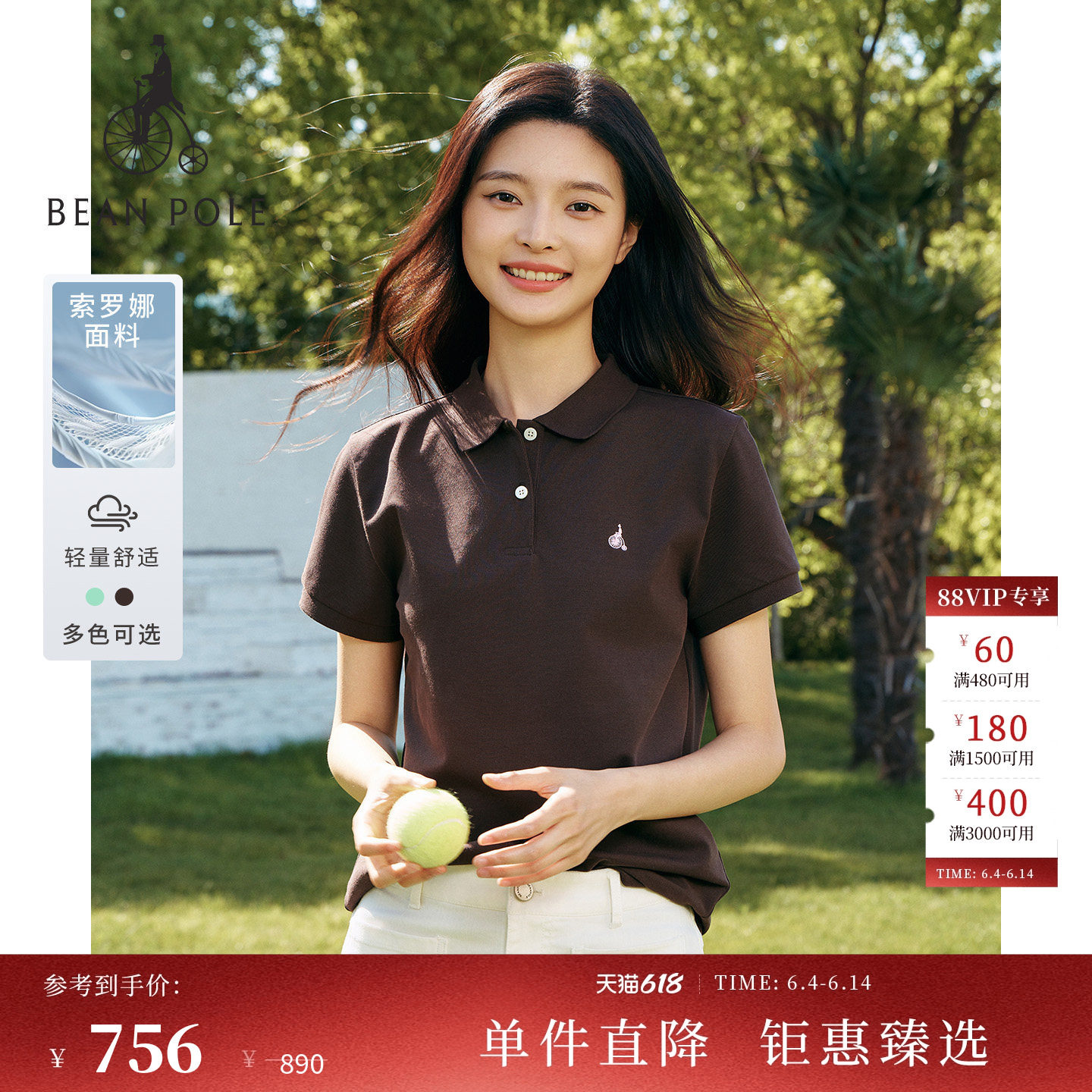 【新品】BEANPOLE 滨波 2026年夏季女士索罗娜面料翻领短袖POLO衫