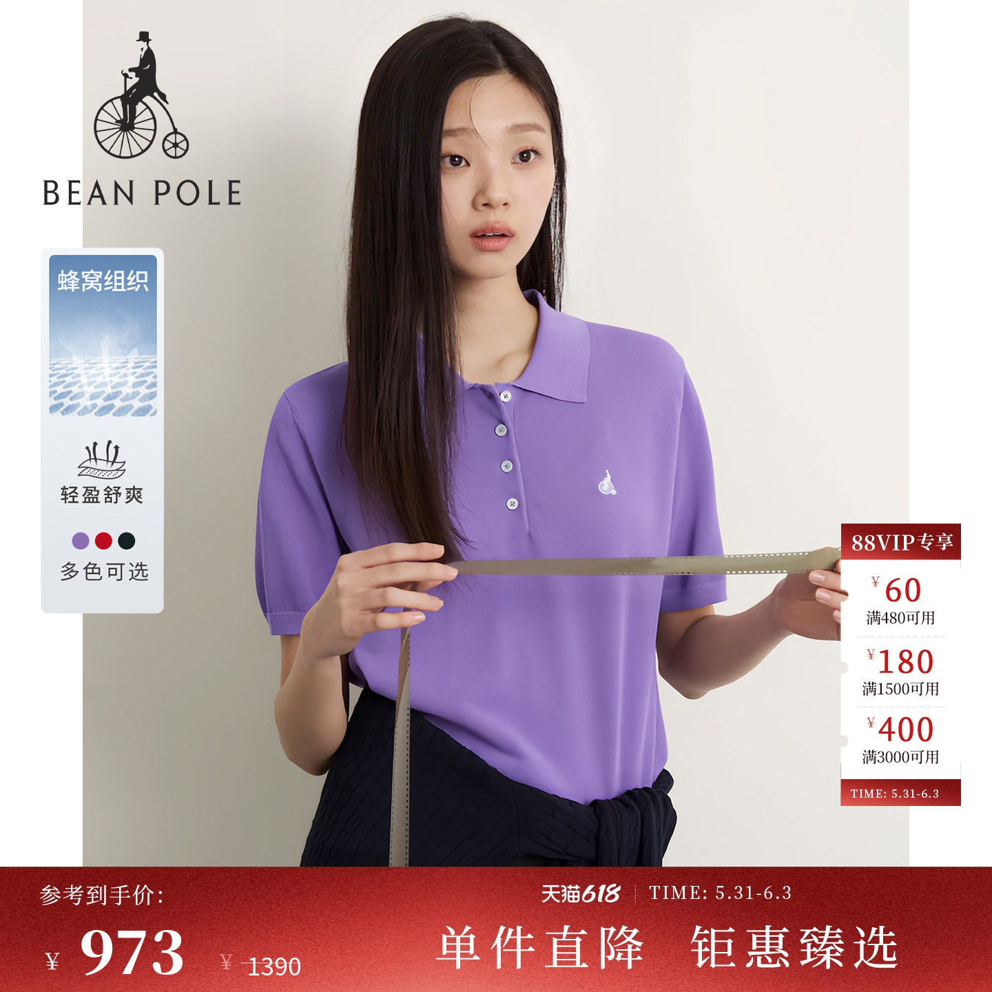 【新品】BEANPOLE滨波2026年夏季女元气多巴胺蜂窝组织针织polo衫
