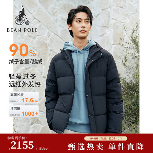 滨波男士休闲羽绒服外套