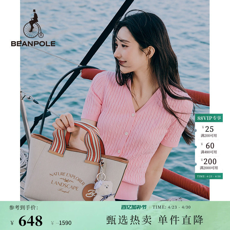 BEANPOLE滨波  女士棉质甜美活力风时尚细麻花纹理V领针织衫开衫