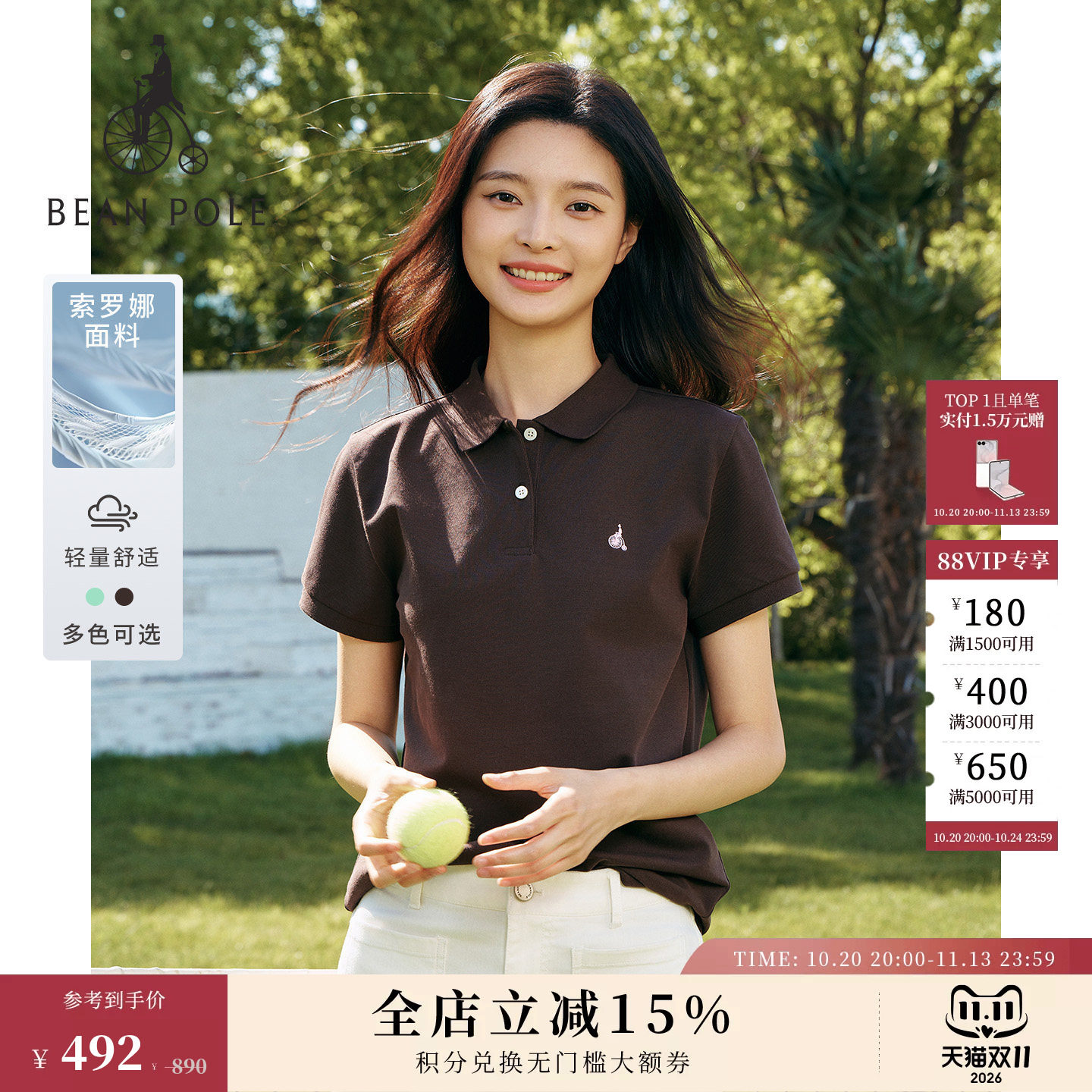 【新品】BEANPOLE 滨波 2026年夏季女士索罗娜面料翻领短袖POLO衫