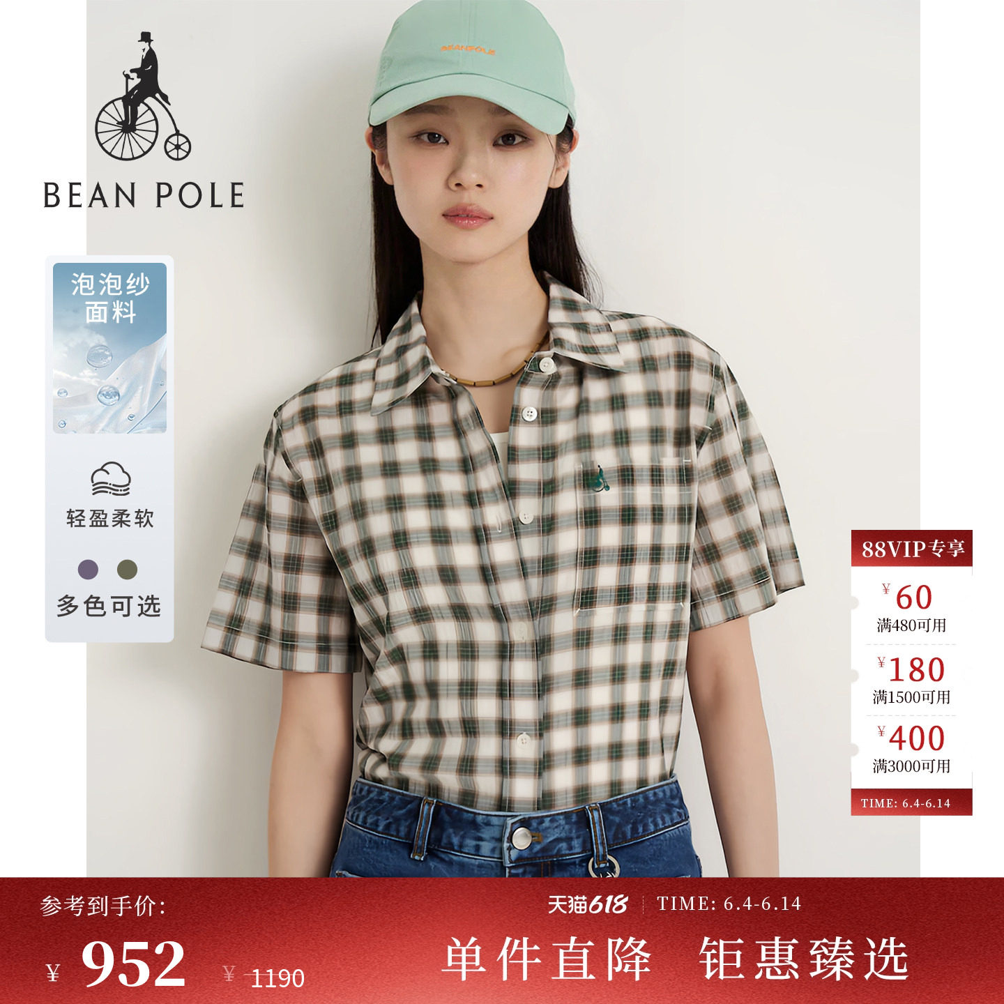 【新品】BEANPOLE滨波2026年夏季女士格纹休闲通勤泡泡纱短袖衬衫