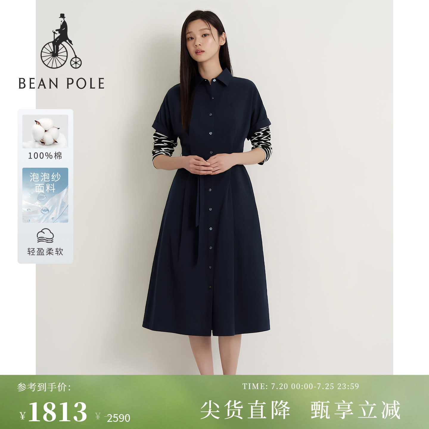 【新品】BEANPOLE滨波 2026年夏季女士纯棉短袖泡泡纱衬衫连衣裙