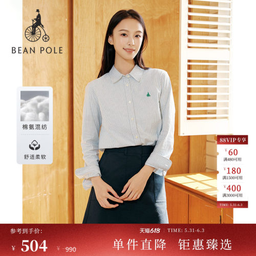 滨波女士休闲牛津纺衬衫