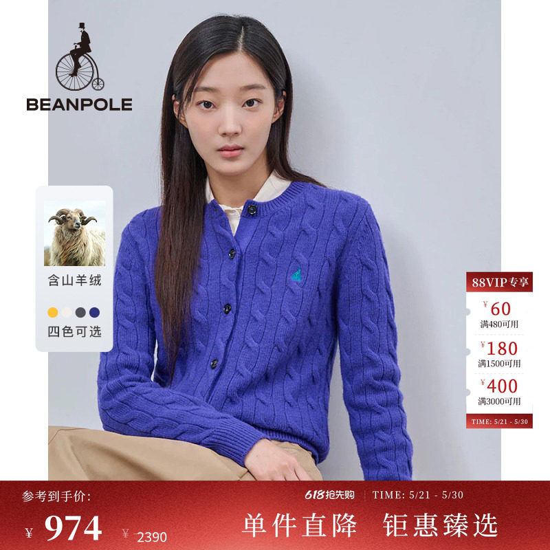 含山羊绒 BEANPOLE滨波  女士青春活力风时尚多巴胺绞花开