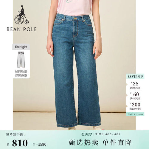 女士基础水洗牛仔长裤