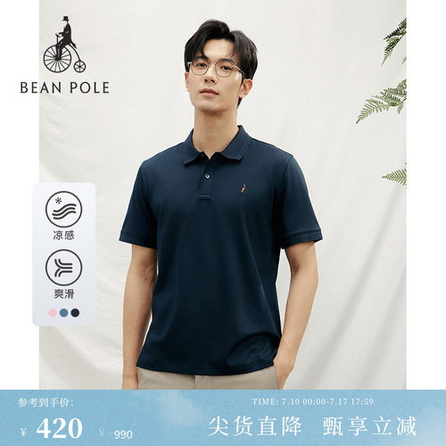 滨波男士短袖商务POLO衫