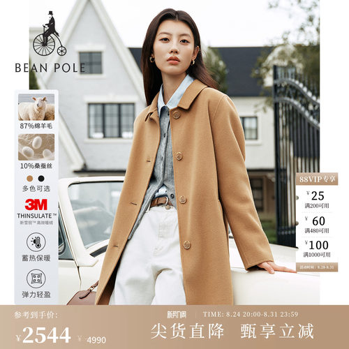 滨波女士时尚简约优雅大衣
