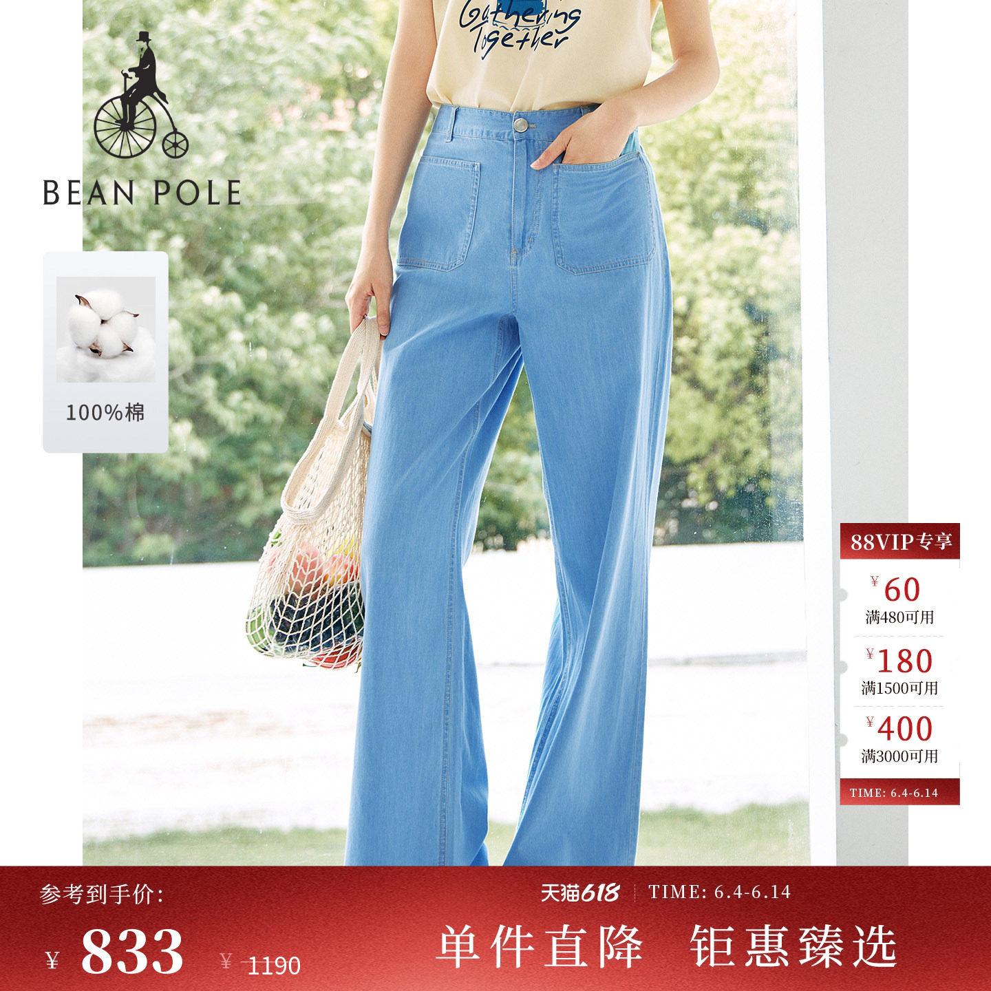 【新品】BEANPOLE 滨波 2026年夏季女士休闲日常纯棉仿牛仔直筒裤