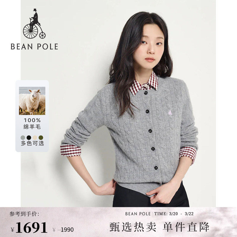 100%绵羊毛BEANPOLE滨波 春季女士松弛慵懒多色麻花圆领开衫毛衣