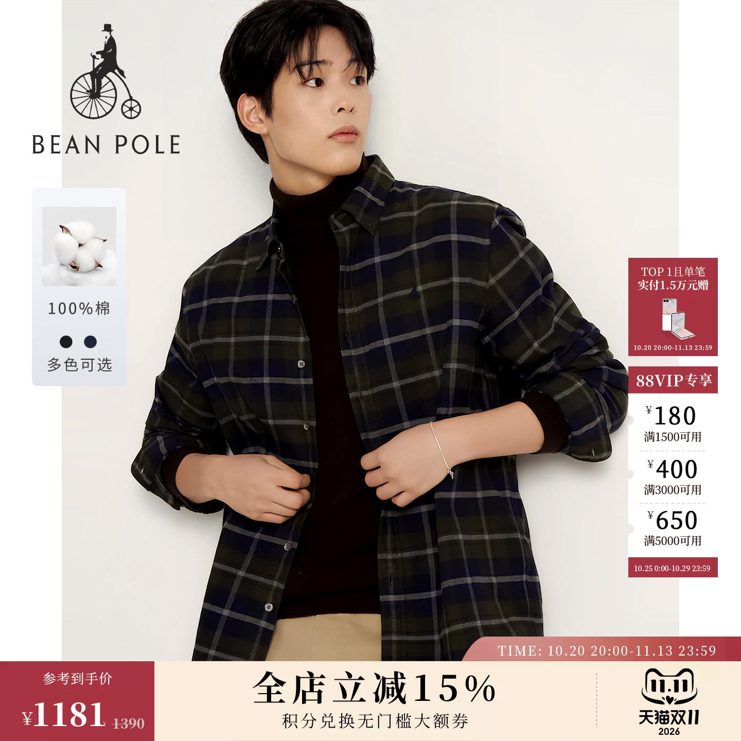 ESS经典系列【新品】BEANPOLE滨波 2026年冬季男士 格纹纯棉衬衫