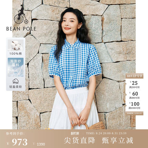 滨波女优雅格纹纯棉短袖衬衫