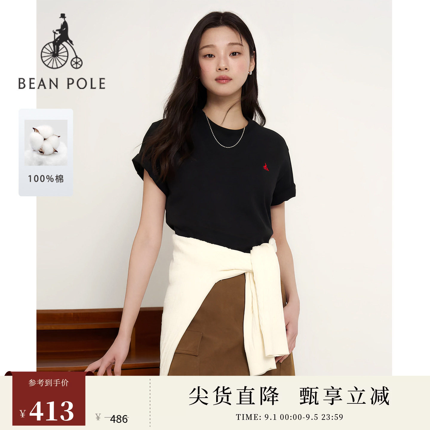 【新品】BEANPOLE滨波 2026夏季女士纯棉基础休闲简约舒适短袖T恤