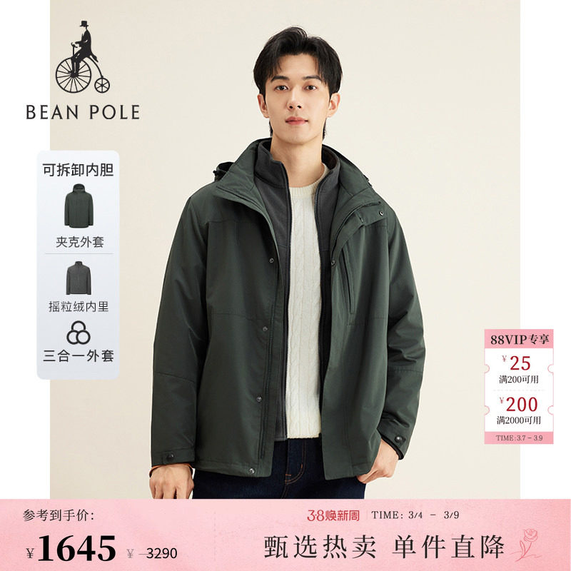 BEANPOLE滨波春季男士厅局商务风通勤简约多色三合一简约夹克外套