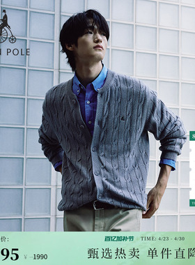 BEANPOLE滨波男士通勤风慵懒感长袖开襟针织毛衫外套绞花圆领开衫