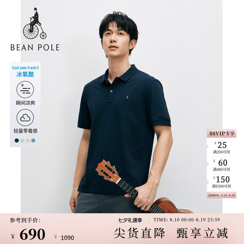 滨波男士时尚休闲翻领短袖polo衫
