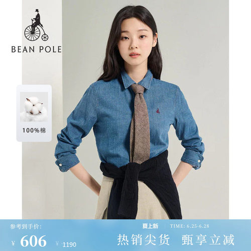 滨波女士简约通勤长袖衬衫