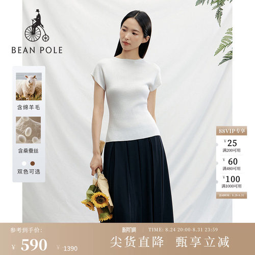 滨波女士针织圆领打底衫