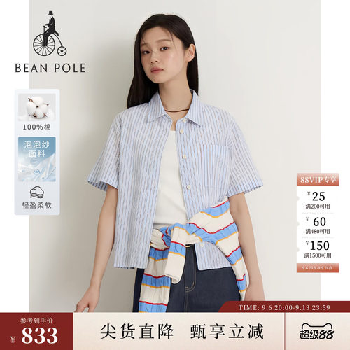 滨波女士纯棉条纹泡泡纱半袖衬衫