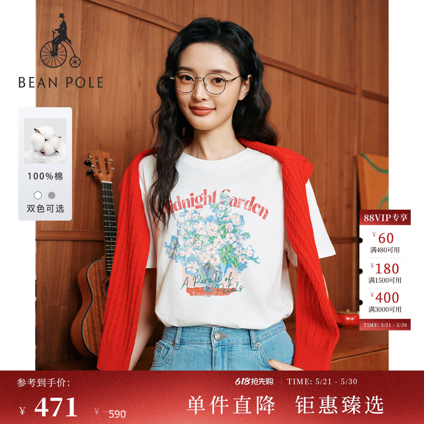 【新品】BEANPOLE滨波2026夏季女清新甜美空气感纯棉花卉