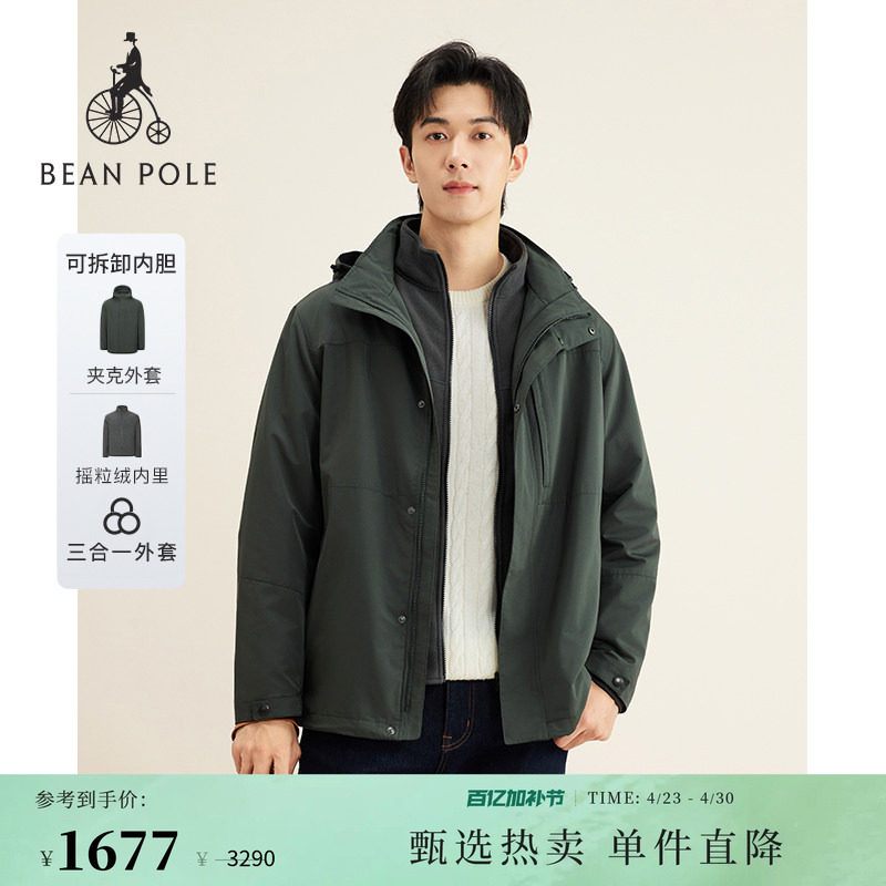 BEANPOLE滨波男士厅局商务风通勤连帽简约多色三合一简约夹克外套