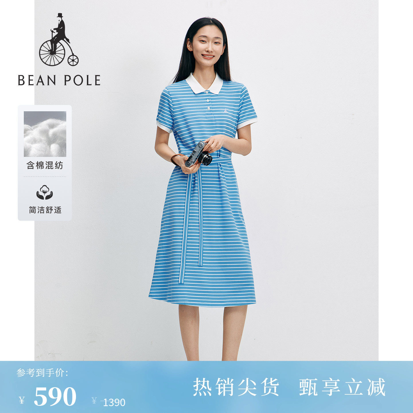 滨波女士简约短袖POLO连衣裙