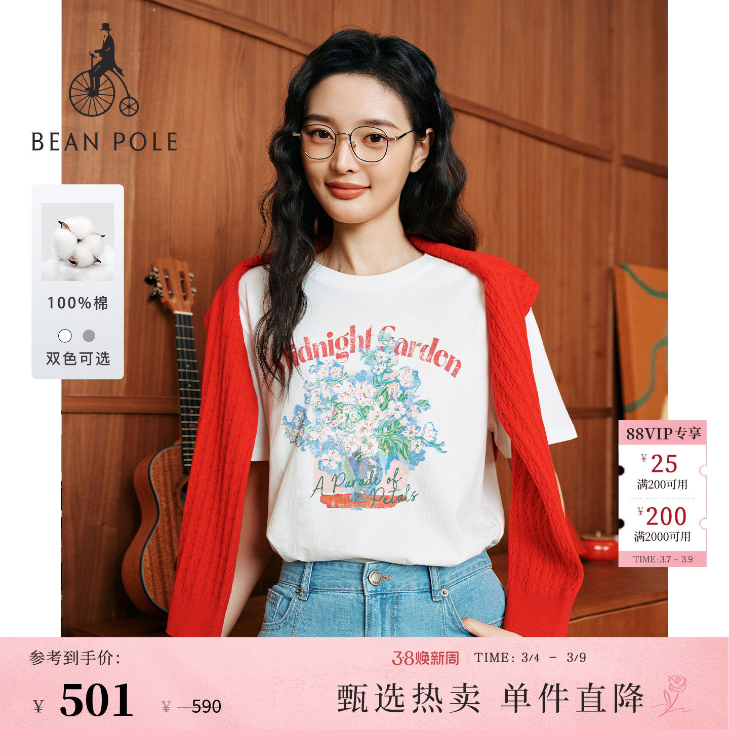 【新品】BEANPOLE滨波2026年春季女士日常通勤简约纯棉短袖T恤