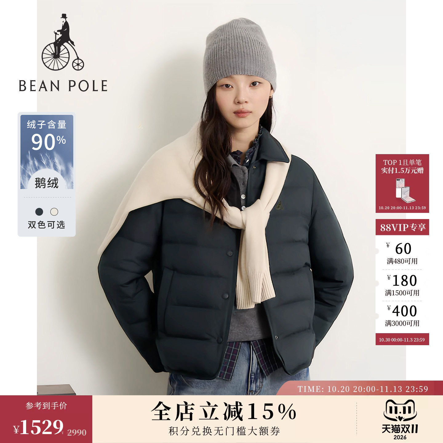 【新品】90%鹅绒BEANPOLE滨波 2026年秋冬女士翻领简约羽绒服外套