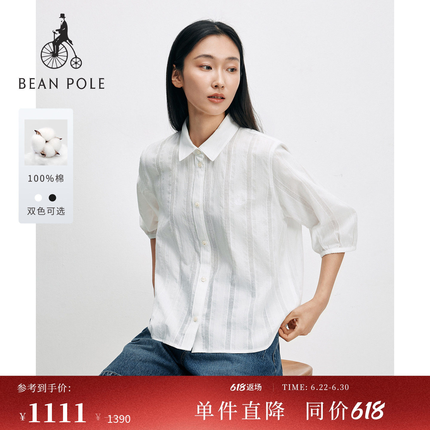 滨波女士休闲时尚日常纯棉衬衫