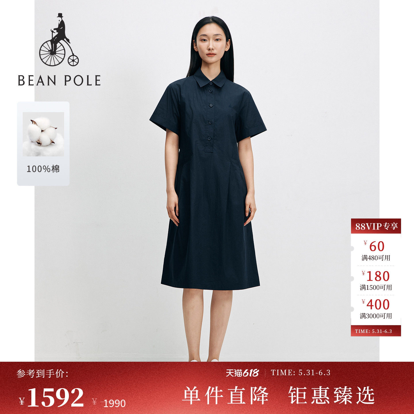 【新品】BEANPOLE滨波 2026夏季女纯棉复古淡人风翻领衬衫连衣裙