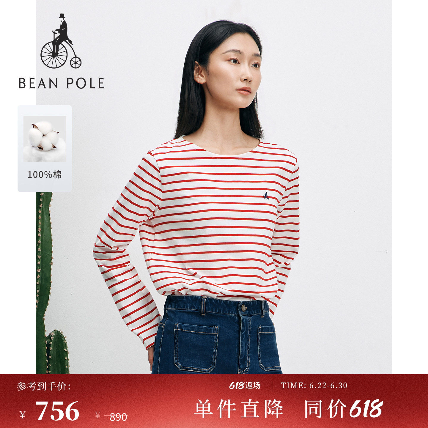 【新品】BEANPOLE滨波 2026春季女士纯棉基础休闲简约舒适长袖T恤