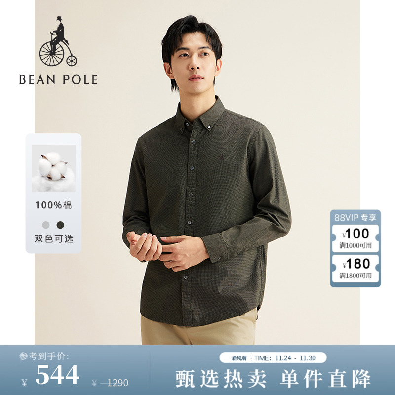 滨波优雅商务磨毛翻领长袖衬衫