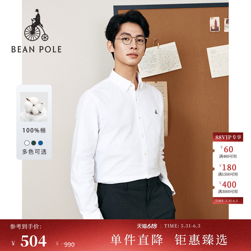 【牛津纺】BEANPOLE滨波男士日常松弛老钱风商务纯棉休闲长袖衬衫