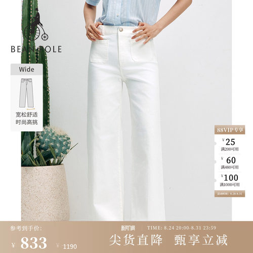 滨波女士时尚优雅风简约牛仔裤