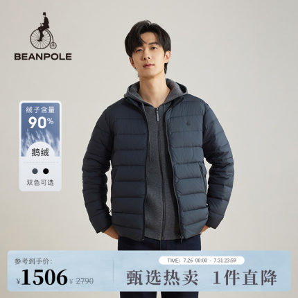90%鹅绒 BEANPOLE滨波秋冬男士商务优雅轻薄羽绒休闲羽绒服