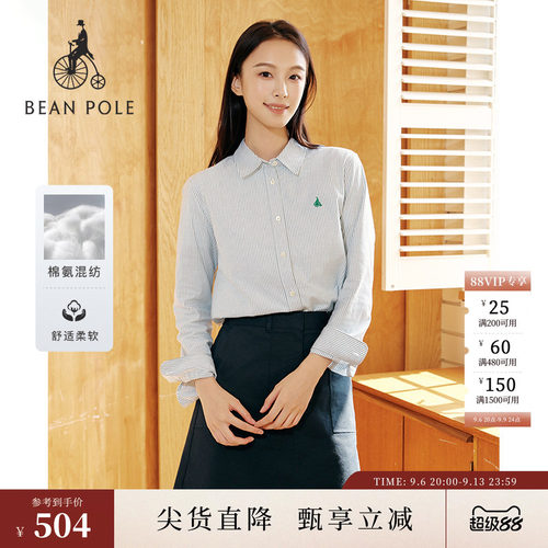 滨波女士休闲牛津纺衬衫
