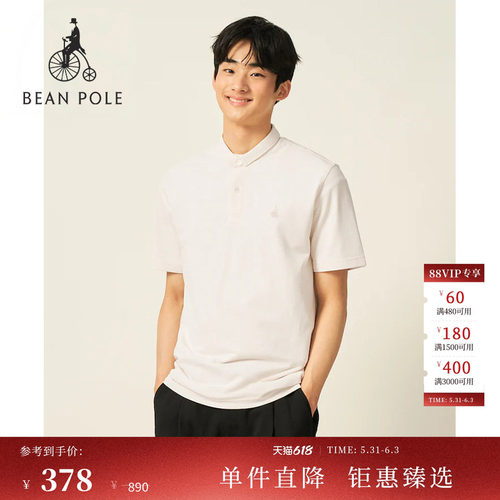 滨波男士纯色短袖POLO衫