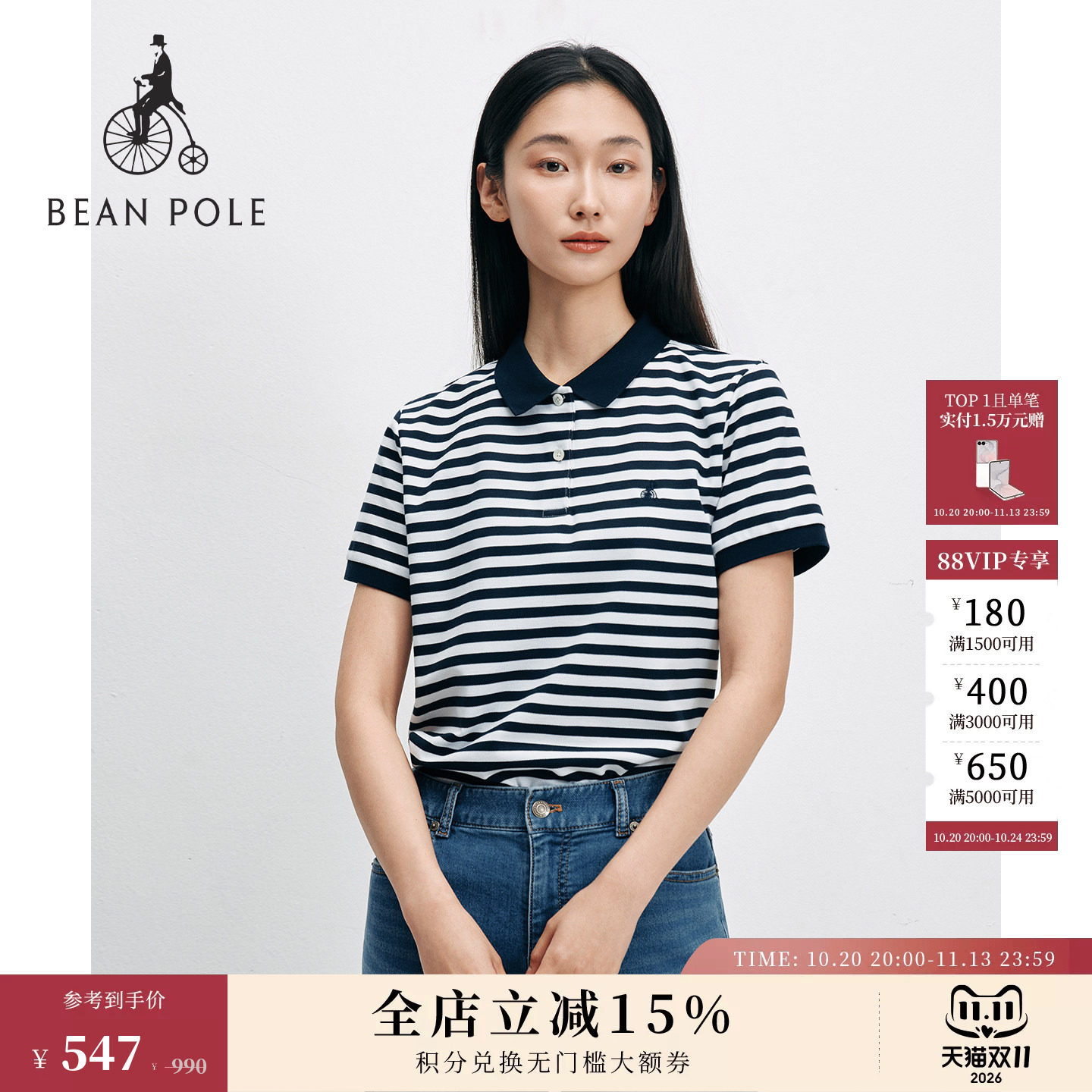 【新品】BEANPOLE滨波2026夏季女士淡人日杂系简约1度条纹POLO衫