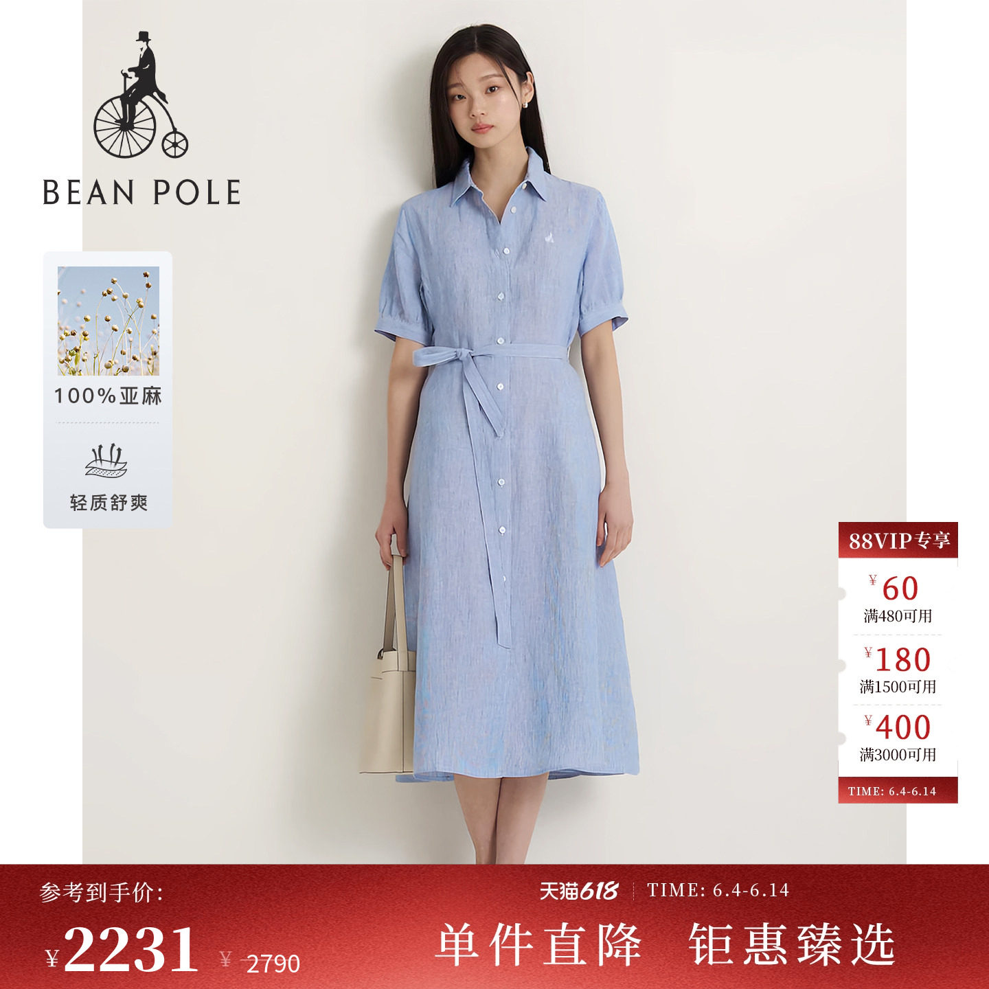 【新品】【100%亚麻】BEANPOLE滨波2026夏季女淡人条纹短袖连衣裙